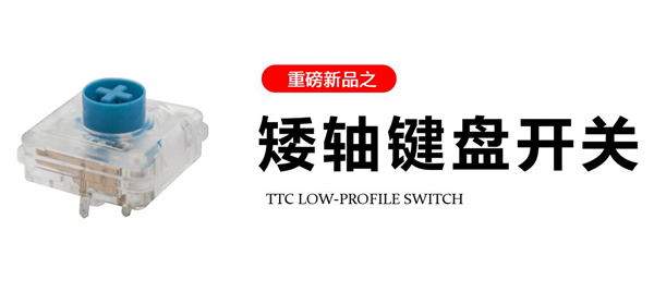 TTC正牌科电确认参展2019eSmart！ (4)