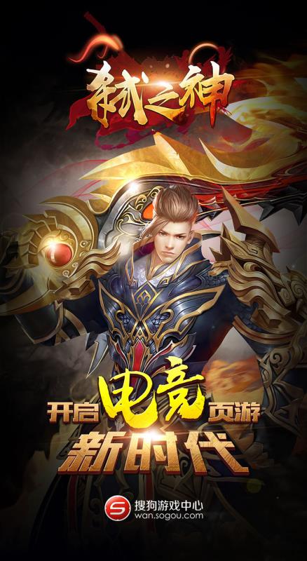 搜狗公司将在2019ChinaJoyBTOB展区再续精彩！ (2)