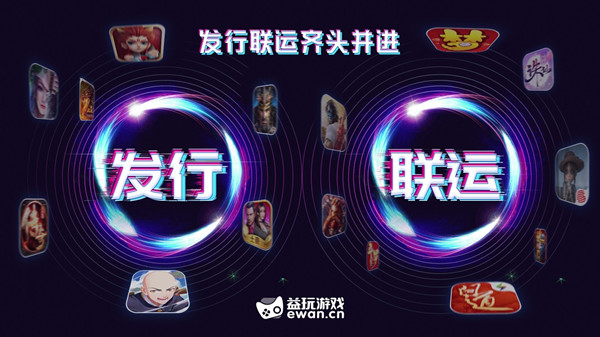 精耕移动游戏领域，益玩游戏正式确认参展2019ChinaJoyBTOB！ (2)