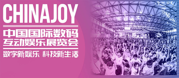 ITheat热点科技参展ChinaJoy 2019，打造“热点畅玩节”！