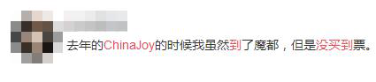 @没抢到优惠票的你，2019ChinaJoy最后一次薅羊毛的机会来了！ (2)
