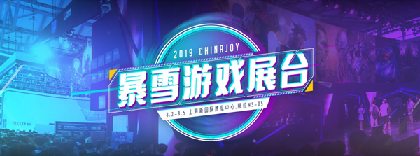 盛世再临！海内外业界知名企业齐聚2019ChinaJoy！ (7)