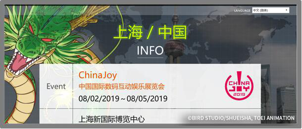 盛世再临！海内外业界知名企业齐聚2019ChinaJoy！ (14)
