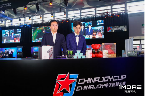 1MORE连续3年获得ChinaJoy黑金奖 (6)