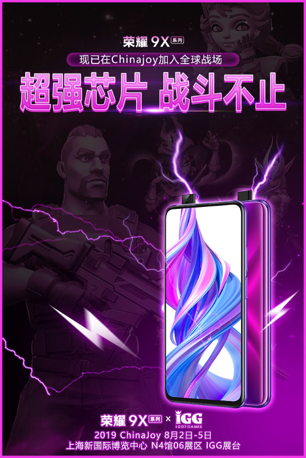 荣耀9X助力IGG CJ之旅 玩家现场体验“6的飞起” (1)