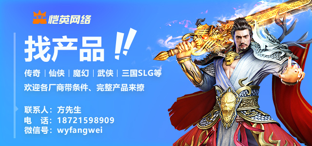 恺英网络蓄力文化建设 国产IP《新倚天屠龙记》即将上线 (1)