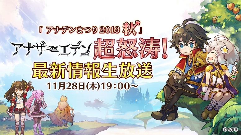 《Another Eden：穿越时空的猫》日版 x《女神异闻录 5 皇家版》合作 12 月中旬开跑