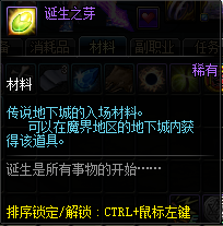 DNF诞生之芽材料曝光 90传说副本艾肯被破坏的神殿或将开启 (2)
