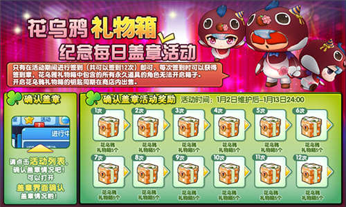 2018新的一年《泡泡战士》开启疯狂福利模式 (4)
