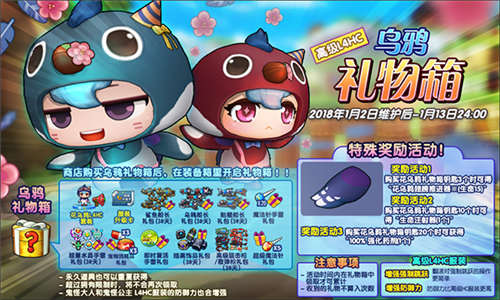 2018新的一年《泡泡战士》开启疯狂福利模式 (5)