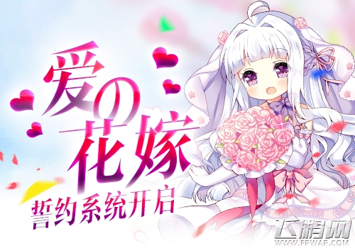 《料理次元》誓约系统开启 为她穿上爱的花嫁 (1)
