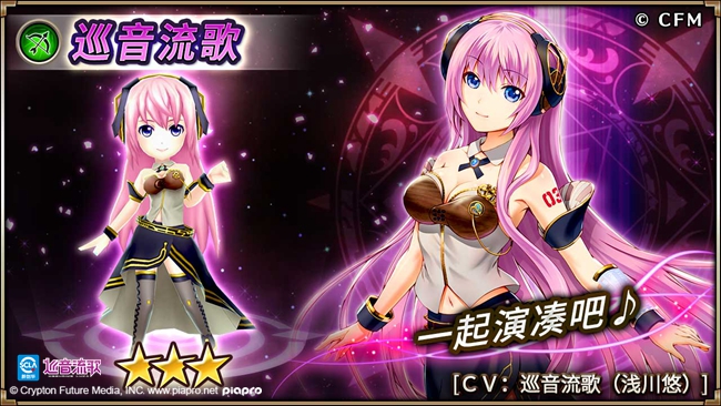 《神域召唤》联动“初音未来”明日开启 原声CV献声 (5) 《神域召唤》联动“初音未来”明日开启 原声CV献声 (5)