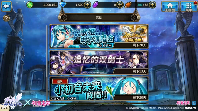 《神域召唤》联动“初音未来”明日开启 原声CV献声 (7) 《神域召唤》联动“初音未来”明日开启 原声CV献声 (7)