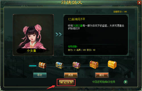 《新葵花宝典》儿女情长多纷扰,不如行侠仗义走一遭 (2) 《新葵花宝典》儿女情长多纷扰,不如行侠仗义走一遭 (2)