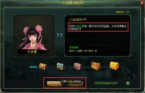 《新葵花宝典》儿女情长多纷扰,不如行侠仗义走一遭 (3) 《新葵花宝典》儿女情长多纷扰,不如行侠仗义走一遭 (3)