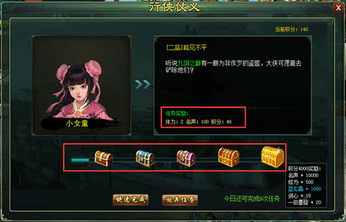 《新葵花宝典》儿女情长多纷扰,不如行侠仗义走一遭 (4) 《新葵花宝典》儿女情长多纷扰,不如行侠仗义走一遭 (4)