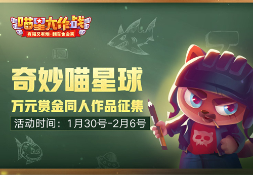 威武霸气tony叔 被“铲屎官”们玩坏的《喵星大作战》 (1)