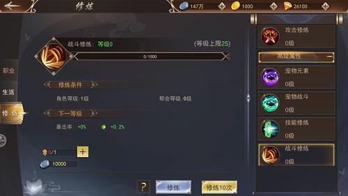 提升硬实力 9187《浩天奇缘2》的修炼之路 (2)