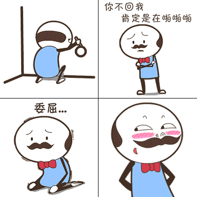 奥秃、二狗会说话 《梦幻花园》表情包上线 (4) 奥秃、二狗会说话 《梦幻花园》表情包上线 (4)