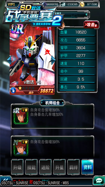 UC纪元《SD敢达战争要塞》Season2新机体介绍 (2)