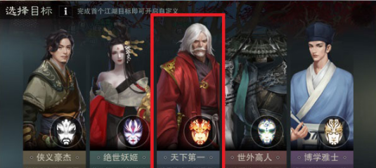 楚留香手游天下第一命格怎么玩 天下第一脸谱目标