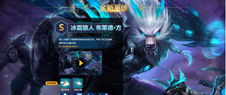 魂斗罗归来全新S级狼人登场 冰霜狼人布莱德方出击