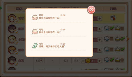 《可可美食战记》上线半月迎更新 暖心经营获好评 (5) 《可可美食战记》上线半月迎更新 暖心经营获好评 (5)