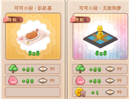 《可可美食战记》上线半月迎更新 暖心经营获好评 (8) 《可可美食战记》上线半月迎更新 暖心经营获好评 (8)