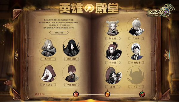 《龙之谷》收藏控福音!集变身套就领超强L级称号