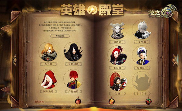 《龙之谷》收藏控福音!集变身套就领超强L级称号 (4) 《龙之谷》收藏控福音!集变身套就领超强L级称号 (4)