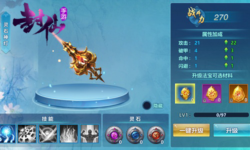 《封仙》稀世法宝重现天日