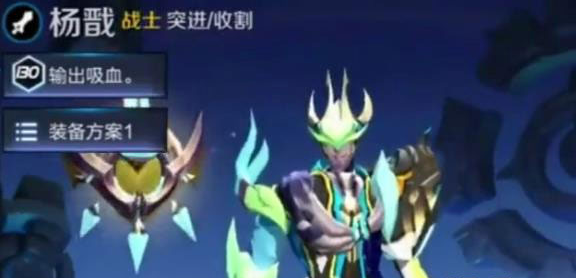 王者荣耀杨戬比鲁斯多少钱 杨戬新皮肤价格介绍