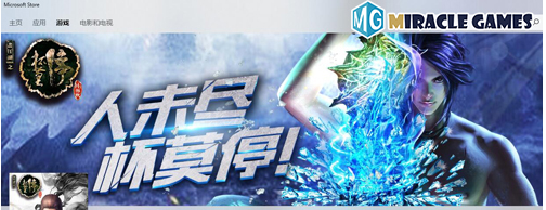 强强联手延续经典《画江湖之杯莫停H5》Win10版本霸世来袭