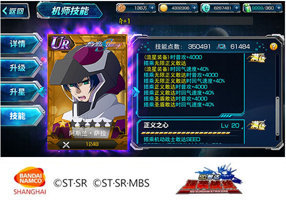 新时代降临《SD敢达强袭战线》新版本上线