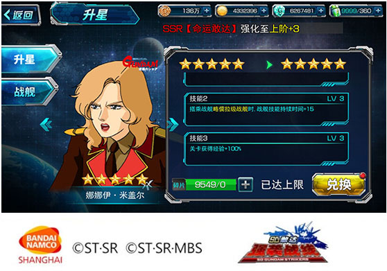 新时代降临《SD敢达强袭战线》新版本上线 (2) 新时代降临《SD敢达强袭战线》新版本上线 (2)