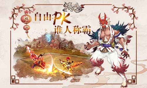 《浩天奇缘2》竞技场称霸之路