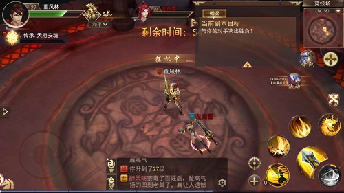 单挑谁怕谁!9187《浩天奇缘2》竞技场称霸之路 (3) 单挑谁怕谁!9187《浩天奇缘2》竞技场称霸之路 (3)