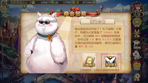 一招教你《姬魔恋战纪》春节新版本活动怎么玩(图文) (5) 一招教你《姬魔恋战纪》春节新版本活动怎么玩(图文) (5)