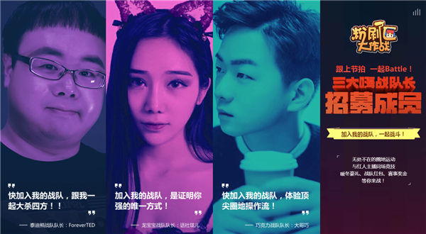 三大主播领衔《粉刷匠大作战》地王诞生!