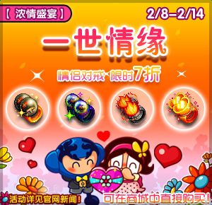 2月9日《泡泡堂》鸿运旺当头 新春大联欢 (4) 2月9日《泡泡堂》鸿运旺当头 新春大联欢 (4)