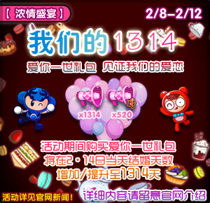 2月9日《泡泡堂》鸿运旺当头 新春大联欢 (6) 2月9日《泡泡堂》鸿运旺当头 新春大联欢 (6)