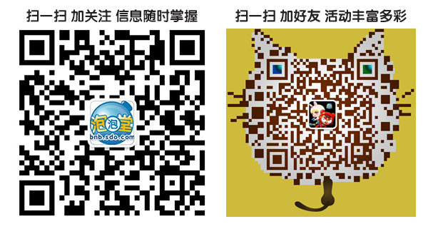 2月9日《泡泡堂》鸿运旺当头 新春大联欢 (9) 2月9日《泡泡堂》鸿运旺当头 新春大联欢 (9)