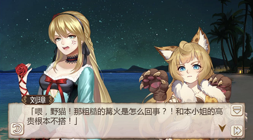 《姬魔恋战纪》觥筹交错 另类的篝火晚会