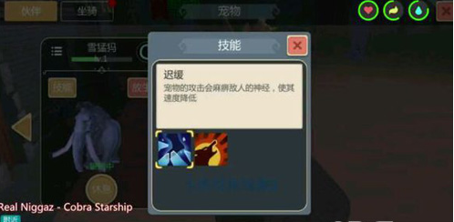 创造与魔法雪猛犸技能介绍