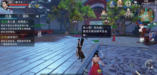 楚留香手游被碰瓷怎么办 遇到NPC碰瓷应对方法