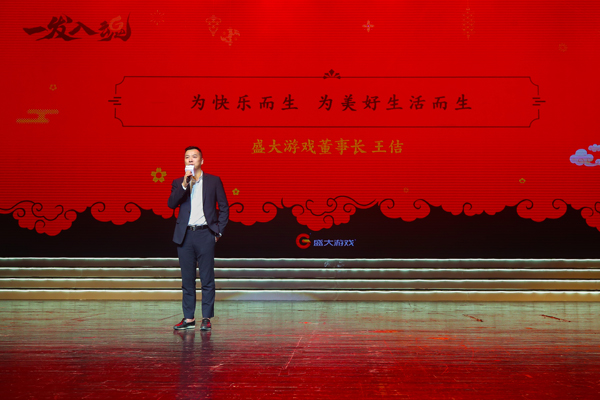 18年磅礴历史点燃回忆热潮 盛大游戏迎来最好发展时期 (2) 18年磅礴历史点燃回忆热潮 盛大游戏迎来最好发展时期 (2)