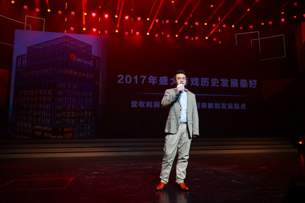 18年磅礴历史点燃回忆热潮 盛大游戏迎来最好发展时期