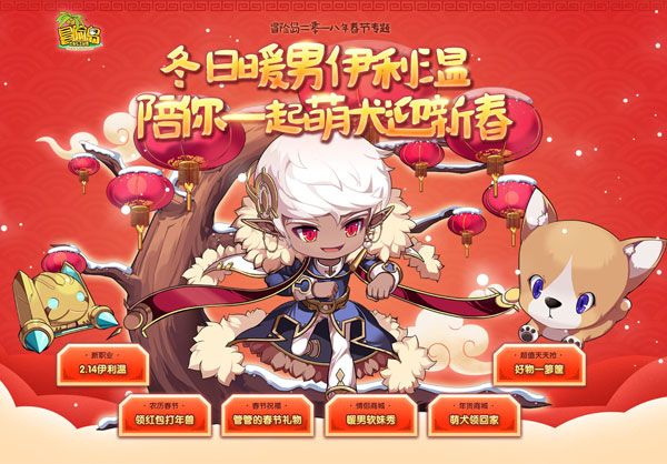 “翼人族”空降《冒险岛》新职“伊利温”强势来袭!