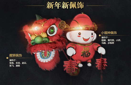 《铁甲雄兵》新春特版 春节限定皮肤大搜罗