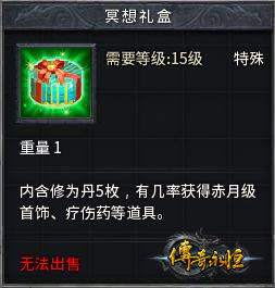 金狗旺福 《传奇永恒》七大活动闹新春 (6) 金狗旺福 《传奇永恒》七大活动闹新春 (6)